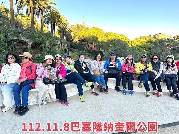 伊比利半島西葡15天之旅(三十一)西班牙巴塞隆納奎爾公園