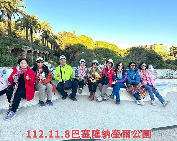 伊比利半島西葡15天之旅(三十一)西班牙巴塞隆納奎爾公園