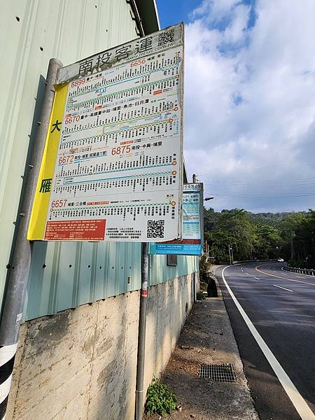 南投魚池鄉澀水步道