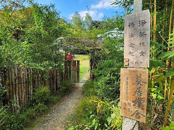 南投魚池鄉澀水步道