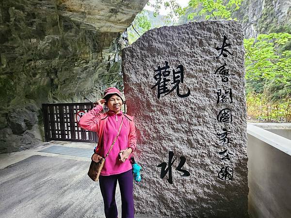 細品花蓮三日遊(二)中橫九曲洞 細品花蓮三日遊(二)中橫九曲洞