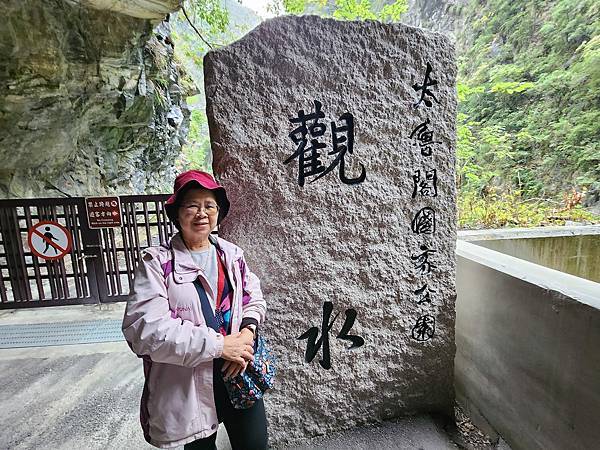 細品花蓮三日遊(二)中橫九曲洞 細品花蓮三日遊(二)中橫九曲洞