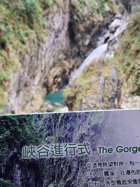細品花蓮三日遊(二)中橫九曲洞 細品花蓮三日遊(二)中橫九曲洞