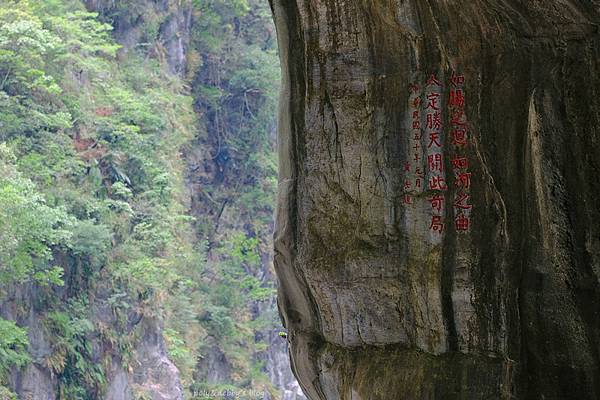 細品花蓮三日遊(二)中橫九曲洞 細品花蓮三日遊(二)中橫九曲洞