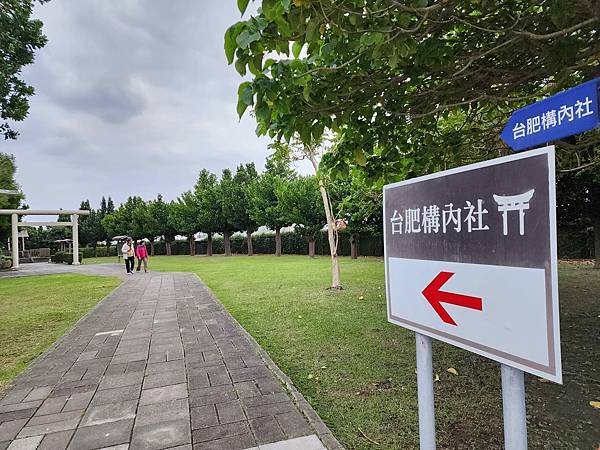 細品花蓮三日遊(八)花蓮台灣海礦館&深足癒步道 細品花蓮三日遊(八)花蓮台灣海礦館&深足癒步道