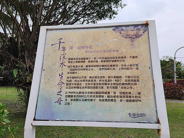 細品花蓮三日遊(八)花蓮台灣海礦館&深足癒步道 細品花蓮三日遊(八)花蓮台灣海礦館&深足癒步道