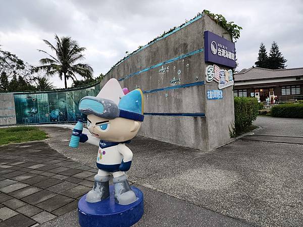 細品花蓮三日遊(八)花蓮台灣海礦館&深足癒步道 細品花蓮三日遊(八)花蓮台灣海礦館&深足癒步道