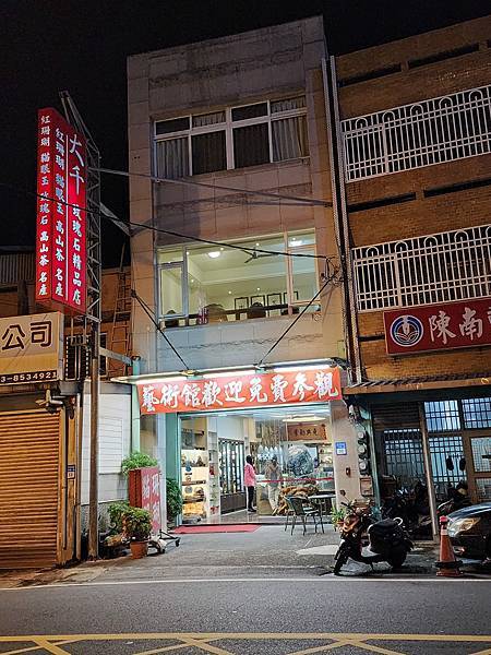 細品花蓮三日遊(九)花蓮玫瑰石精品店 細品花蓮三日遊(九)花蓮玫瑰石精品店