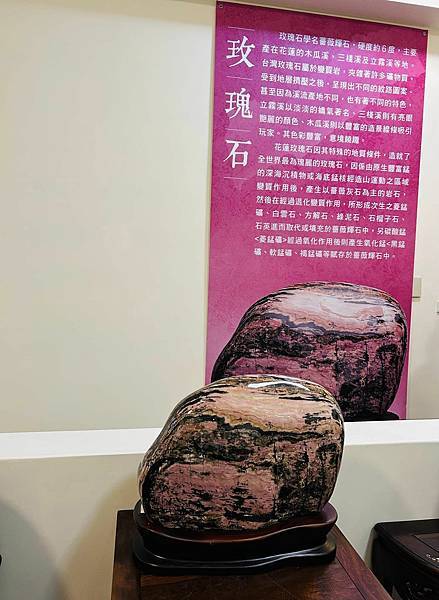 細品花蓮三日遊(九)花蓮玫瑰石精品店 細品花蓮三日遊(九)花蓮玫瑰石精品店