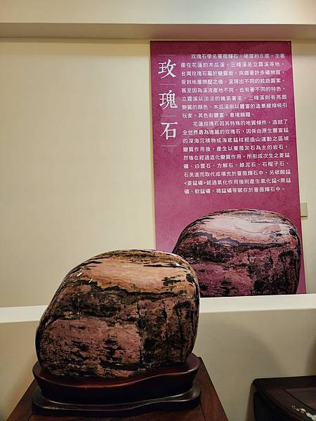細品花蓮三日遊(九)花蓮玫瑰石精品店 細品花蓮三日遊(九)花蓮玫瑰石精品店