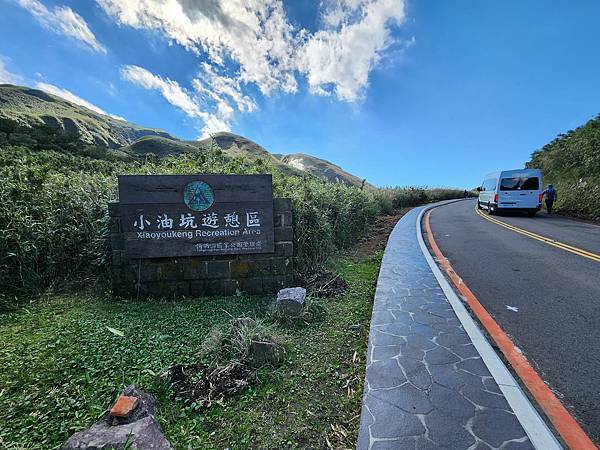 陽明山泡湯二日遊~~金山溫泉公園&綠峯渡假山莊