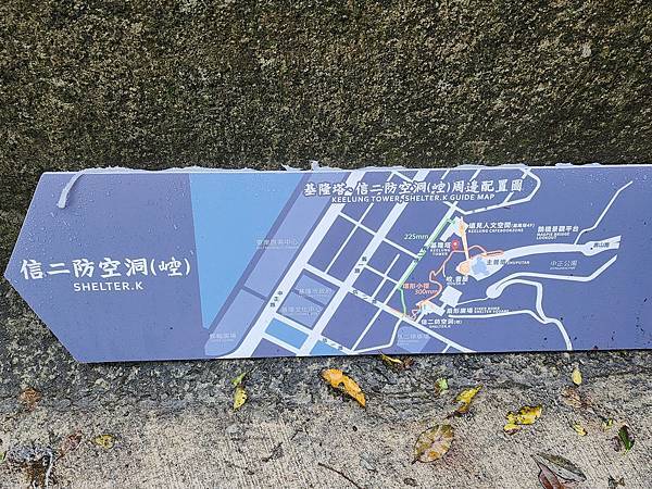 基隆新地標~~~基隆塔&信二防空洞