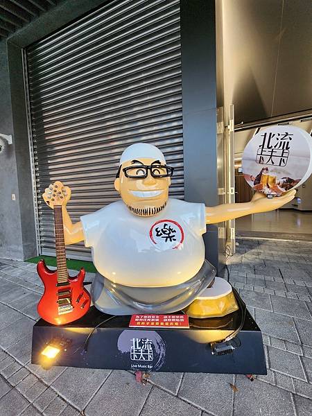 台北流行音樂中心