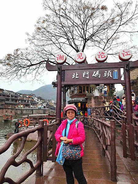 醉美仙境張家界天門山鳳凰古城精彩八日之旅(五)鳳凰古城(沈從