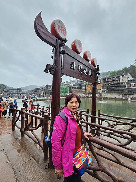 醉美仙境張家界天門山鳳凰古城精彩八日之旅(五)鳳凰古城(沈從