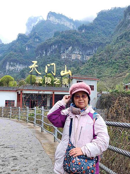 醉美仙境張家界天門山鳳凰古城精彩八日之旅(六)天門山(天門洞