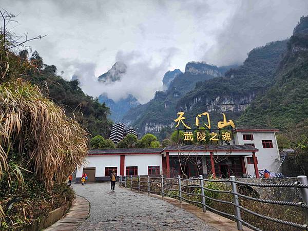 醉美仙境張家界天門山鳳凰古城精彩八日之旅(六)天門山(天門洞