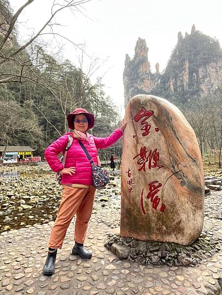 醉美仙境張家界天門山鳳凰古城精彩八日之旅(七)袁家界風景區(