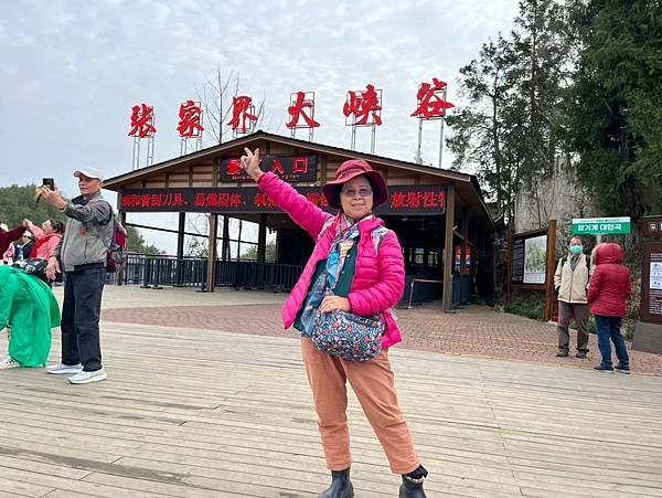 醉美仙境張家界天門山鳳凰古城精彩八日之旅(九)張家界大峽谷玻