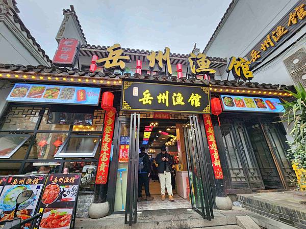 醉美仙境張家界天門山鳳凰古城精彩八日之旅(十一)岳陽樓觀洞庭