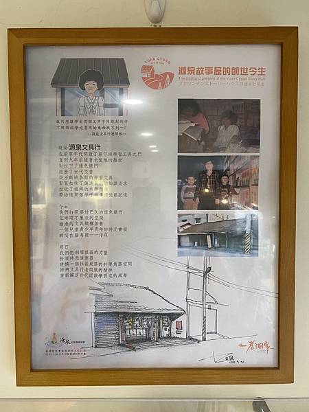 二水花旗木賞花並走訪充滿回憶的50年歷史文具店~~源泉故事屋