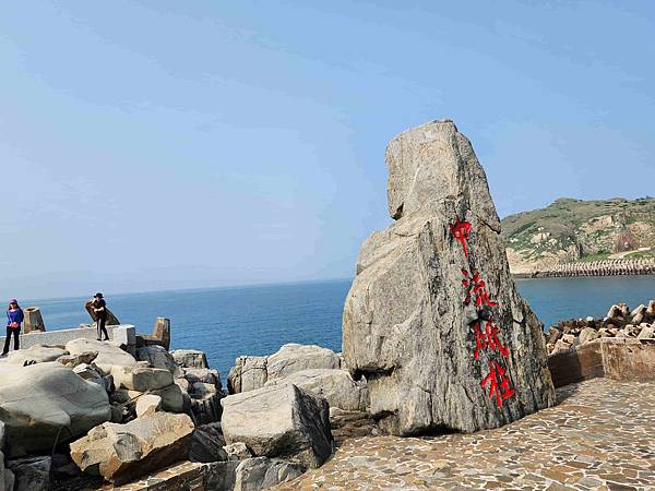 馬祖追淚跳島探秘深度旅遊(六)東引島中流砥柱感恩亭&海上看東