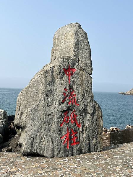 馬祖追淚跳島探秘深度旅遊(六)東引島中流砥柱感恩亭&海上看東