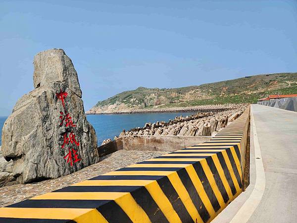 馬祖追淚跳島探秘深度旅遊(六)東引島中流砥柱感恩亭&海上看東