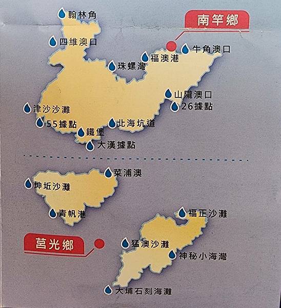 馬祖追淚跳島探秘深度旅遊(六)東引中柱港追淚成功