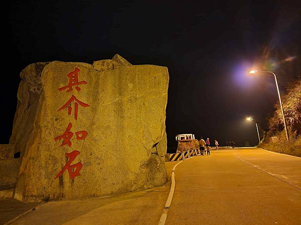 馬祖追淚跳島探秘深度旅遊(六)東引中柱港追淚成功