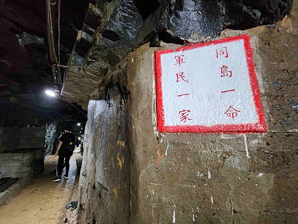 馬祖追淚跳島探秘深度旅遊(八)安東坑道&一線天天王據點