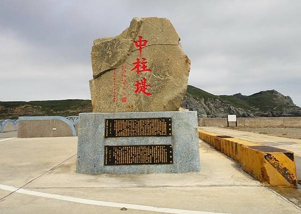 馬祖追淚跳島探秘深度旅遊(六)國之北疆東引尋找藍眼淚追淚成功