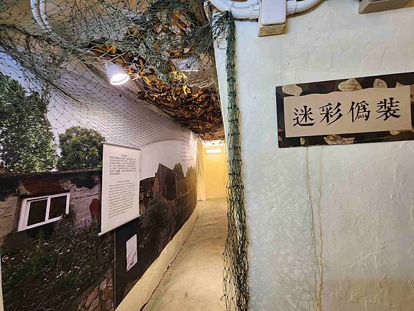 馬祖追淚跳島探秘深度旅遊(十一)南竿勝利堡&一進南竿