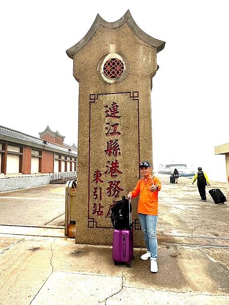 馬祖追淚跳島探秘深度旅遊(十一)南竿勝利堡&一進南竿