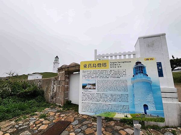 馬祖追淚跳島探秘深度旅遊(十二)走入馬祖東莒一探離島風光