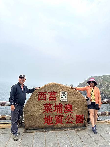 馬祖追淚跳島探秘深度旅遊(十二)西莒的美麗與哀愁