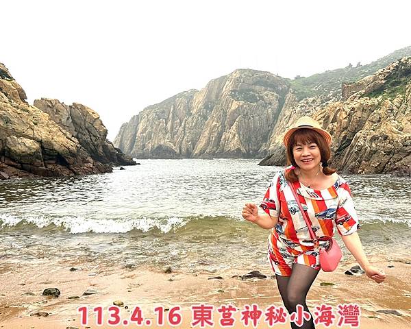 馬祖追淚跳島探秘深度旅遊(十二)走入馬祖東莒一探離島風光