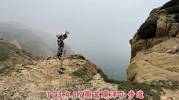 馬祖追淚跳島探秘深度旅遊(十四)東莒猛澳港東洋山步道&二進南