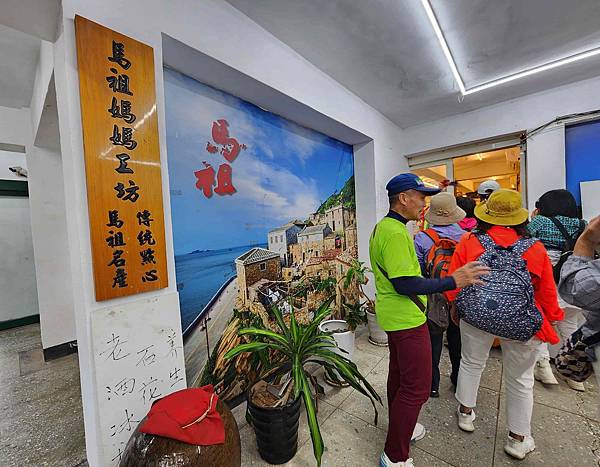 馬祖追淚跳島探秘深度旅遊(十五)馬祖天后宮&枕戈待旦(二進南