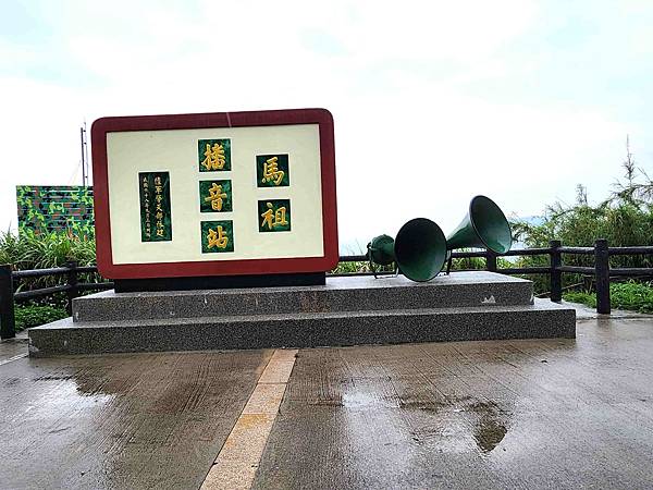 馬祖追淚跳島探秘深度旅遊(十七)北竿芹壁