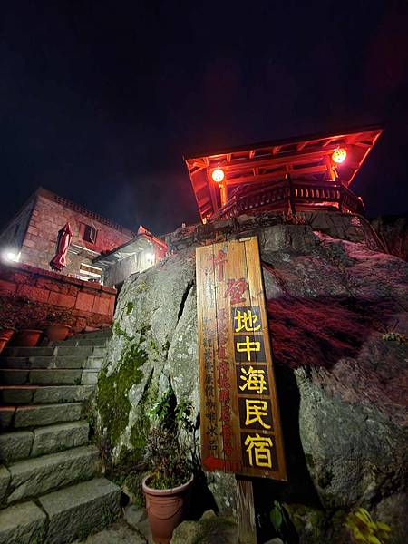 馬祖追淚跳島探秘深度旅遊(十七)北竿芹壁