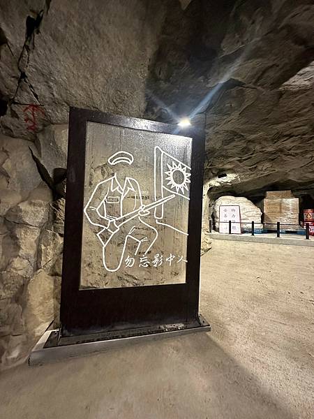 馬祖追淚跳島探秘深度旅遊(十八)北竿短坡陣地看飛機跑道