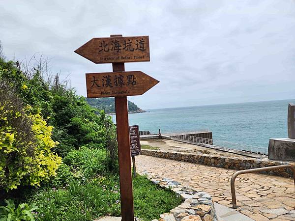 馬祖追淚跳島探秘深度旅遊(十九)南竿坑道&酒廠(三進南竿)