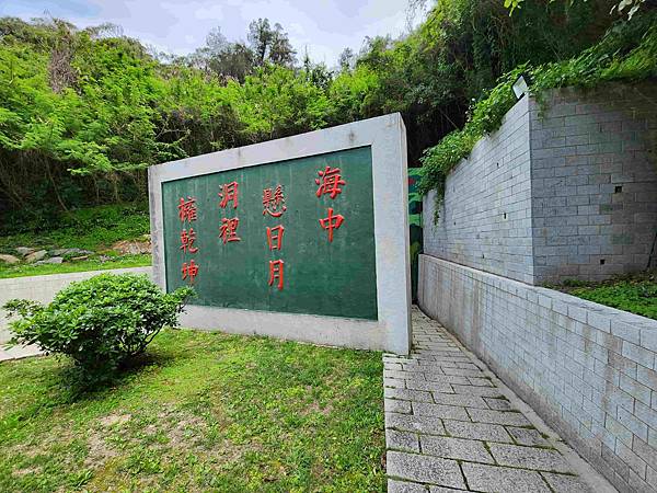 馬祖追淚跳島探秘深度旅遊(十九)南竿坑道&酒廠(三進南竿)