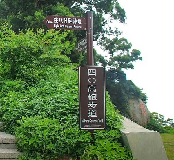 馬祖追淚跳島探秘深度旅遊(十八)北竿短坡陣地看飛機跑道