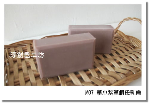 1040759 紫草根母乳皂.JPG