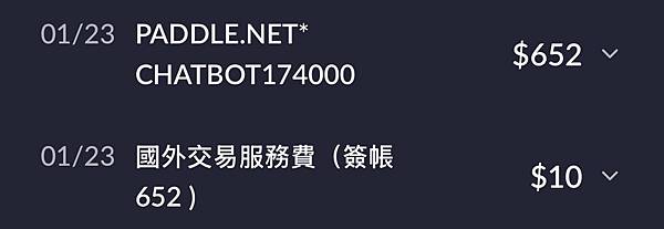 [問題分享]信用卡刷卡有一筆paddle.net的明細，是被