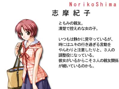 noriko.jpg