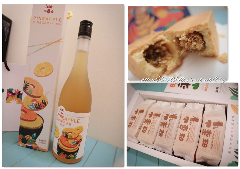 【食】伴手禮首選♥旺萊山土鳳梨酥+鳳梨醋