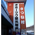 2011北海道精選 (125)